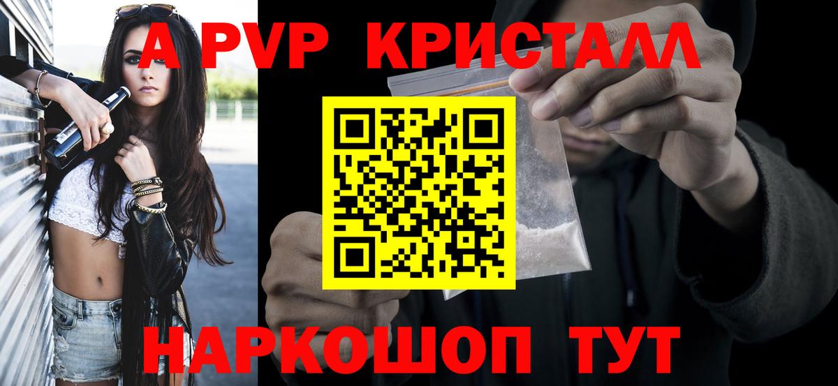 Кириши  Alpha-PVP VHQ  Alpha-PVP Crystall  хочу   А ПВП крисы CK  Вход с VPN  Альфа ПВП 