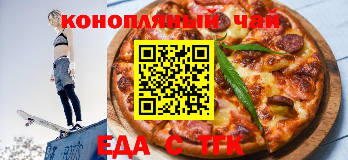 Cannafood марихуана  Вход с VPN  Кириши 