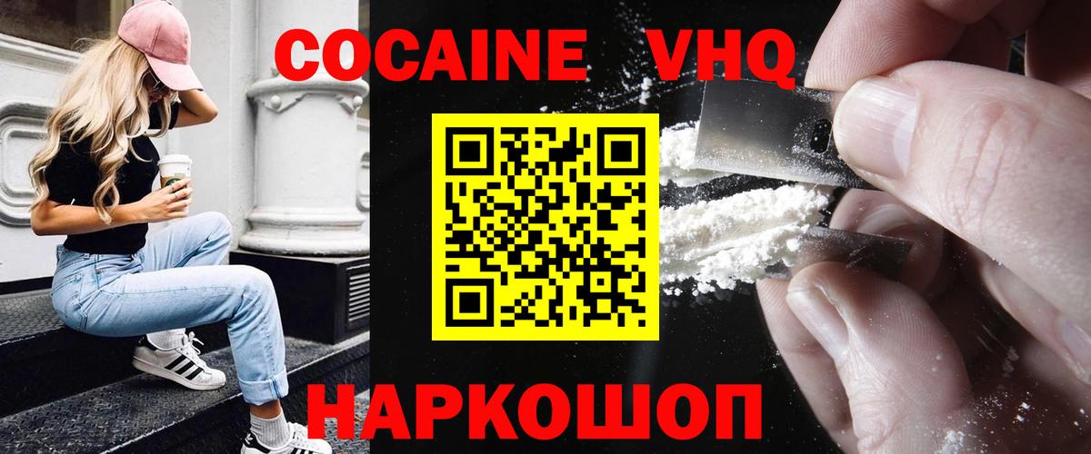 COCAIN 98%  Вход с VPN  Кириши  COCAIN Columbia 