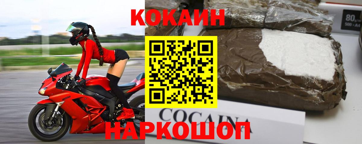 Cocaine Колумбийский Кириши