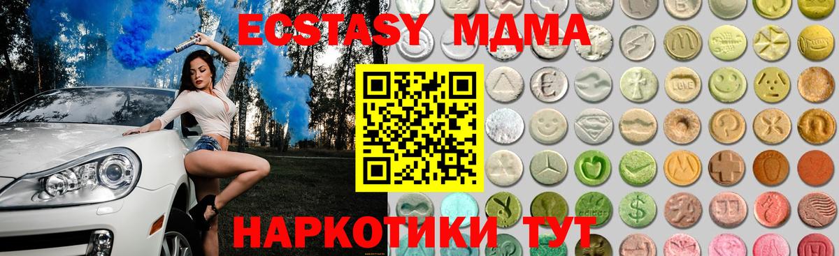 ЭКСТАЗИ 280мг Кириши