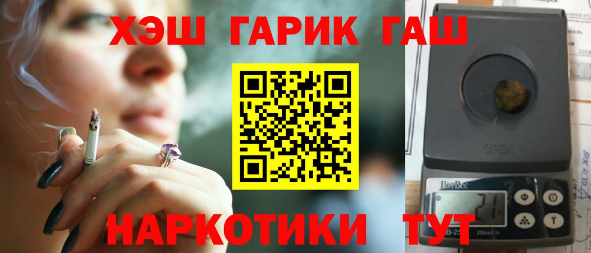 Гашиш Premium  ГАШ  Кириши  Вход с VPN 