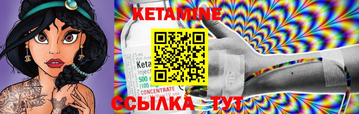 КЕТАМИН VHQ  Вход с VPN  Кириши 