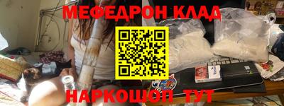 меф VHQ Анжеро-Судженск