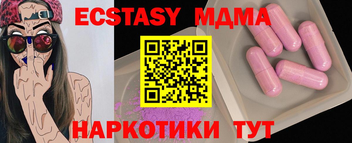 Кириши  МДМА Molly  MDMA  Вход с VPN 