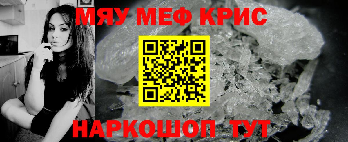 где можно купить наркотик  Меф кристаллы  Вход с VPN  Кириши  МЕФ 4 MMC 