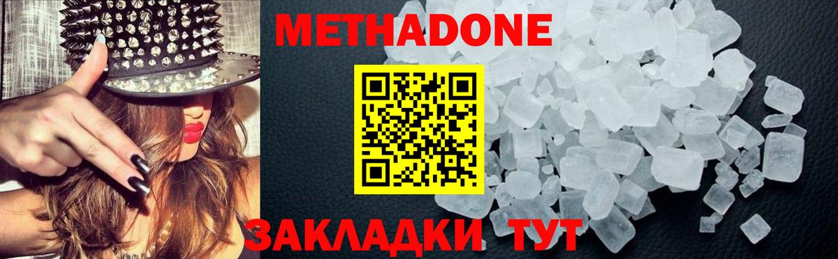 МЕТАДОН белоснежный  гидра зеркало  Вход с VPN  Кириши  Метадон VHQ 