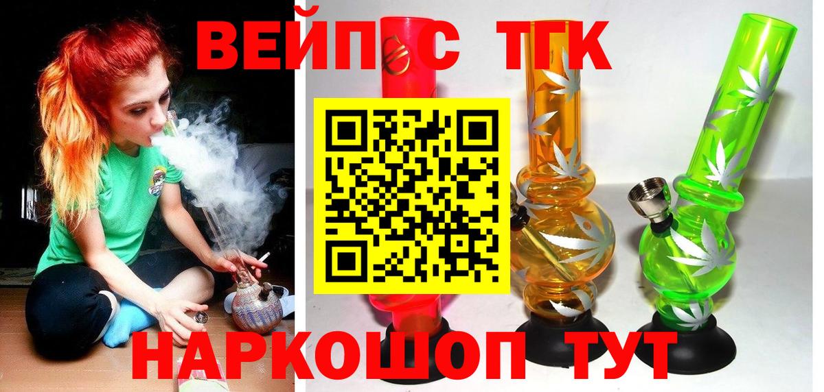 Дистиллят ТГК концентрат  Вход с VPN  Кириши  продажа наркотиков  Дистиллят ТГК Wax 